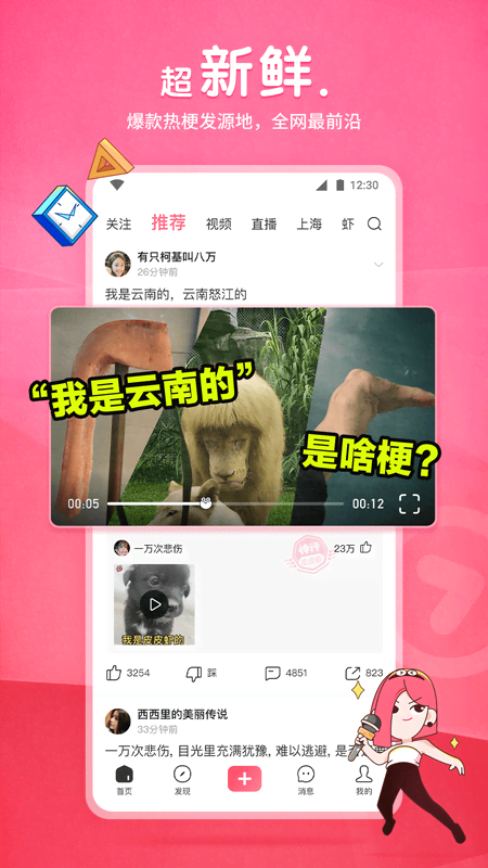 找个听话的狗截图