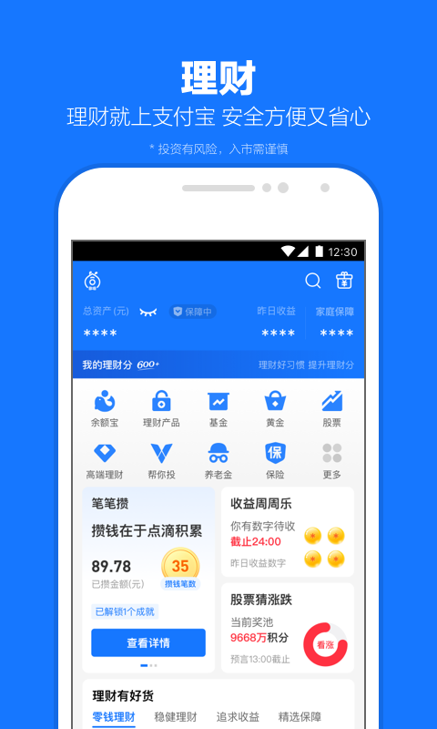 恶魔六点登录id怎么注册截图