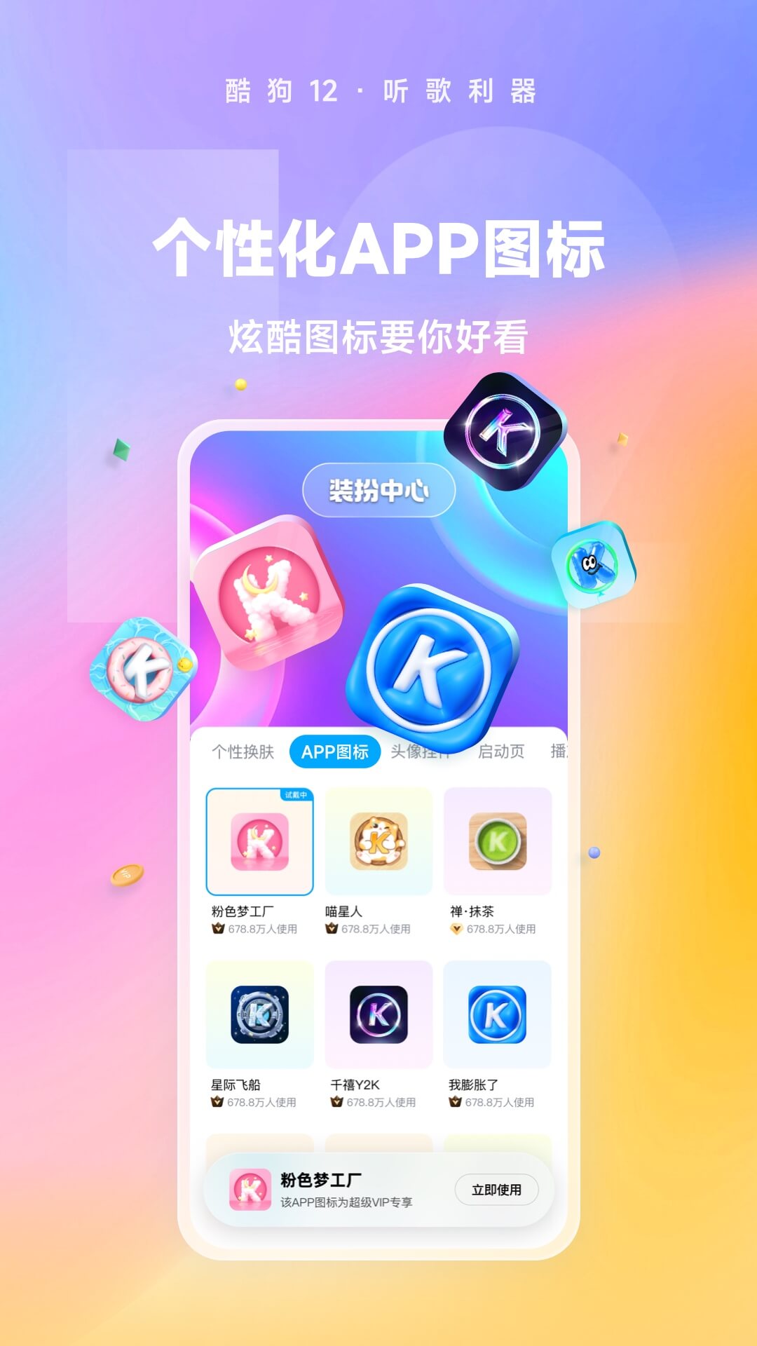 恶魔六点登录id怎么注册截图