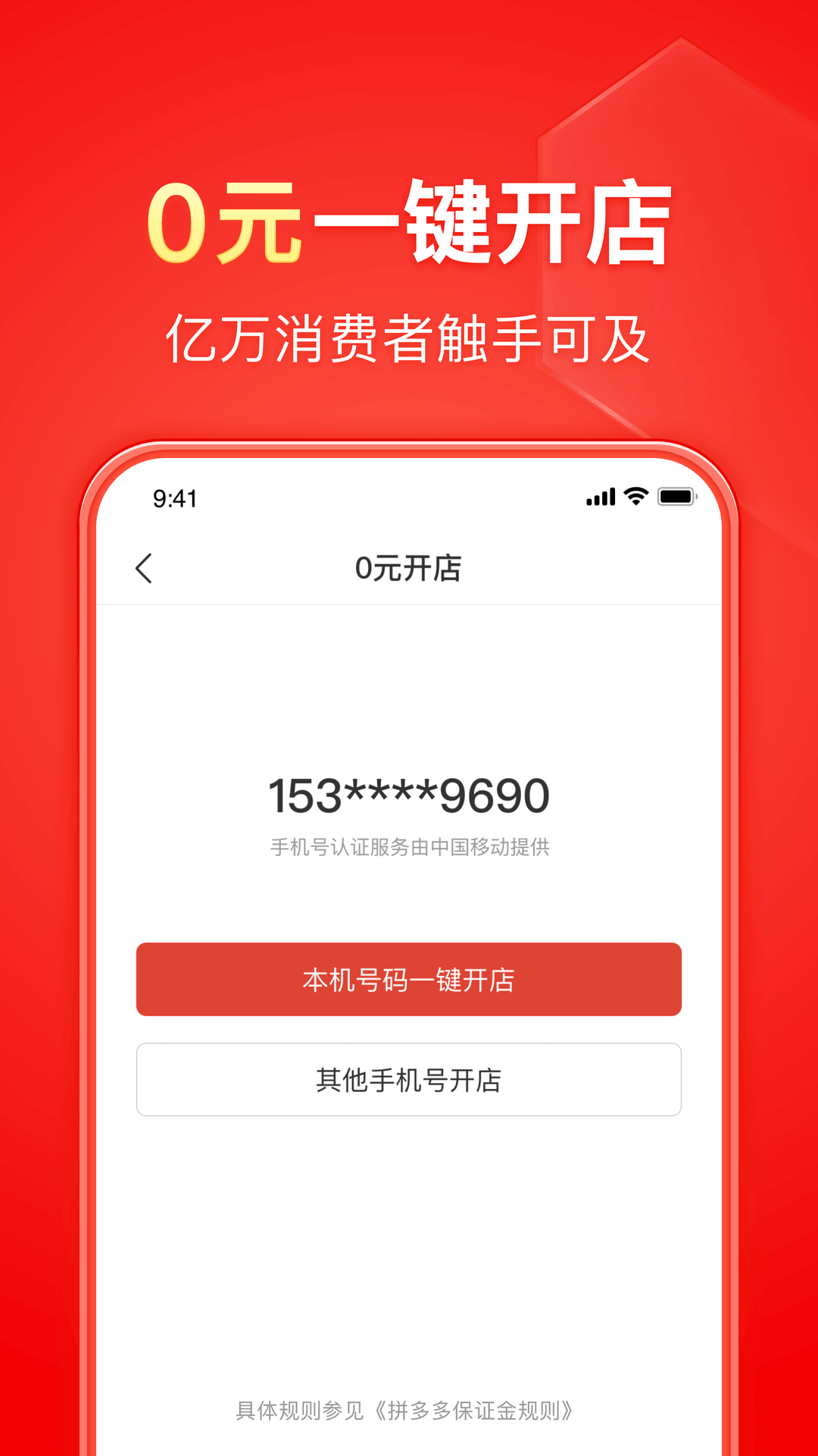 恶魔六点登录id怎么注册截图