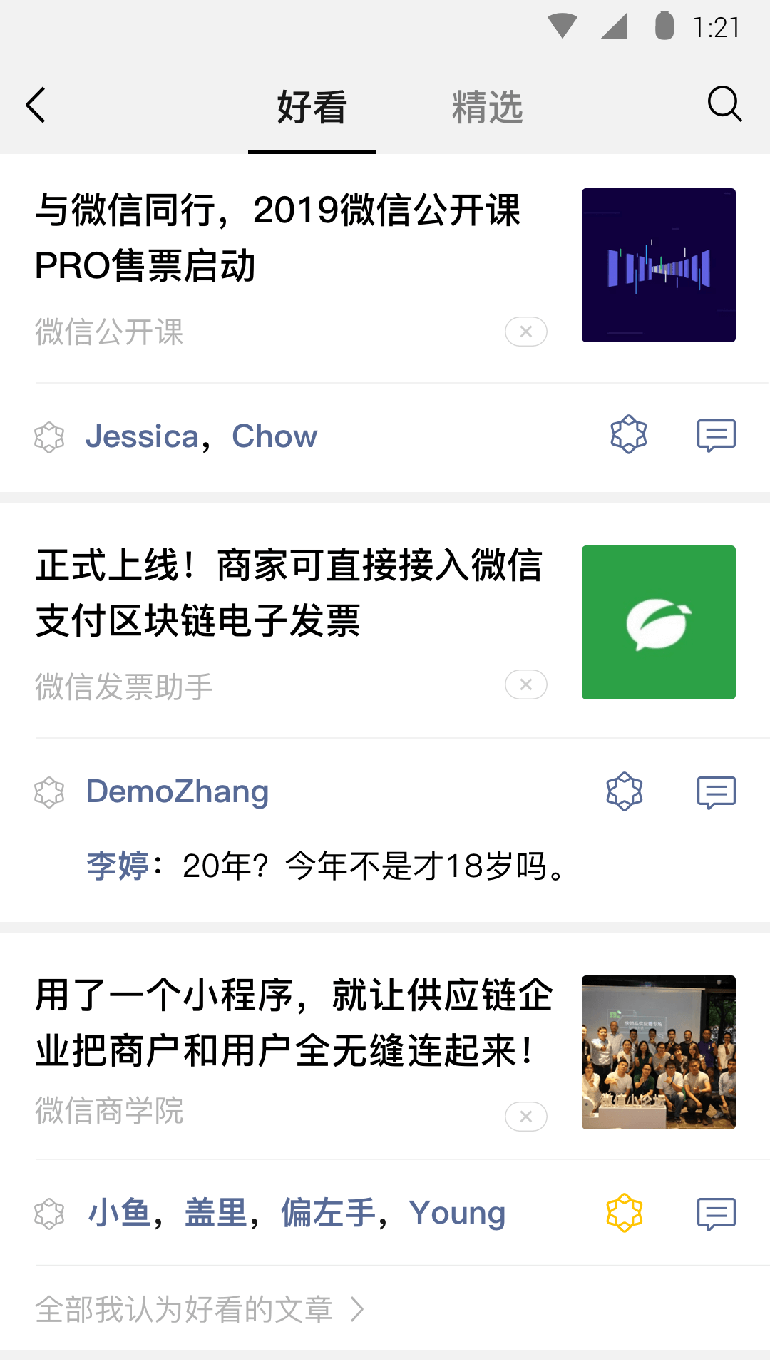 六级舞蹈考级全部舞蹈截图